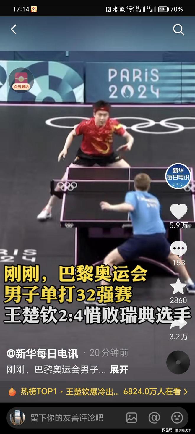 勇往直前 勇往直前